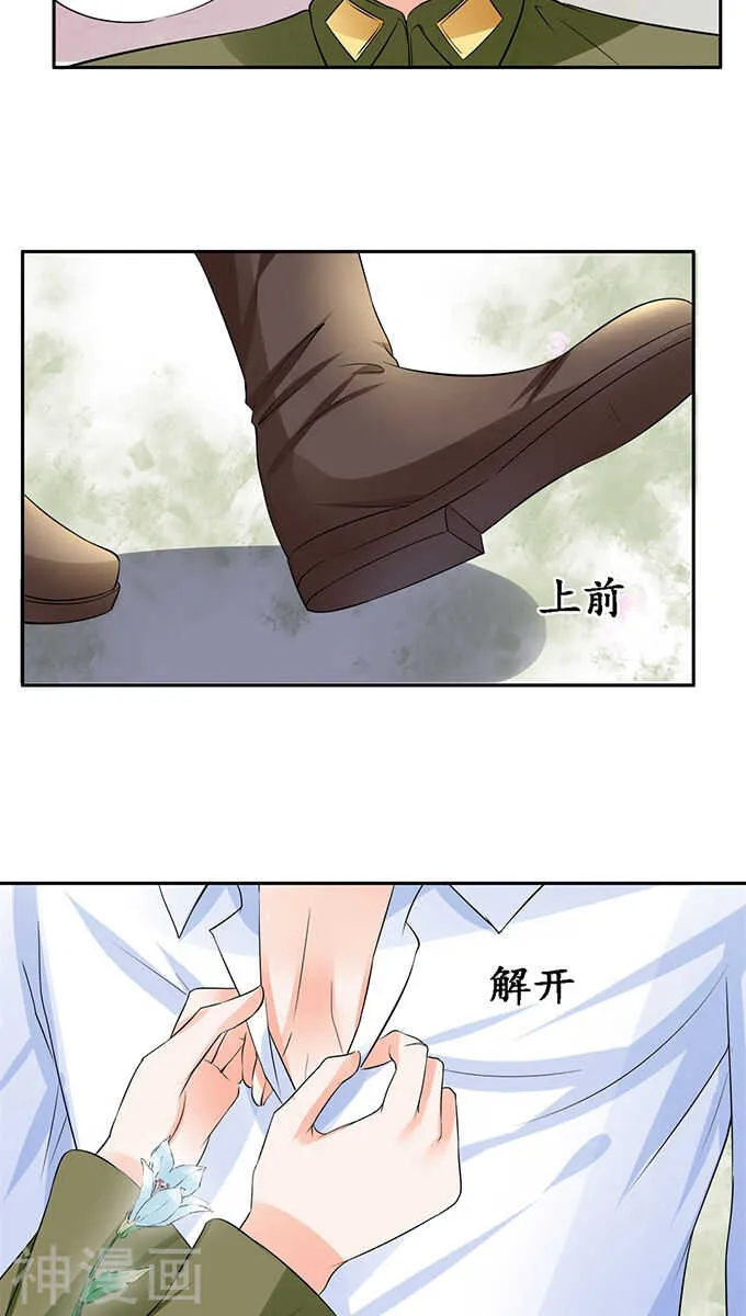 第八十六话 第19页