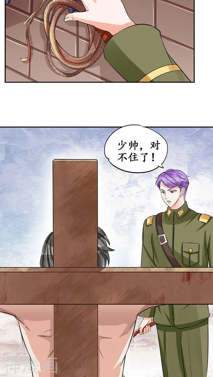 第八十六话 第22页