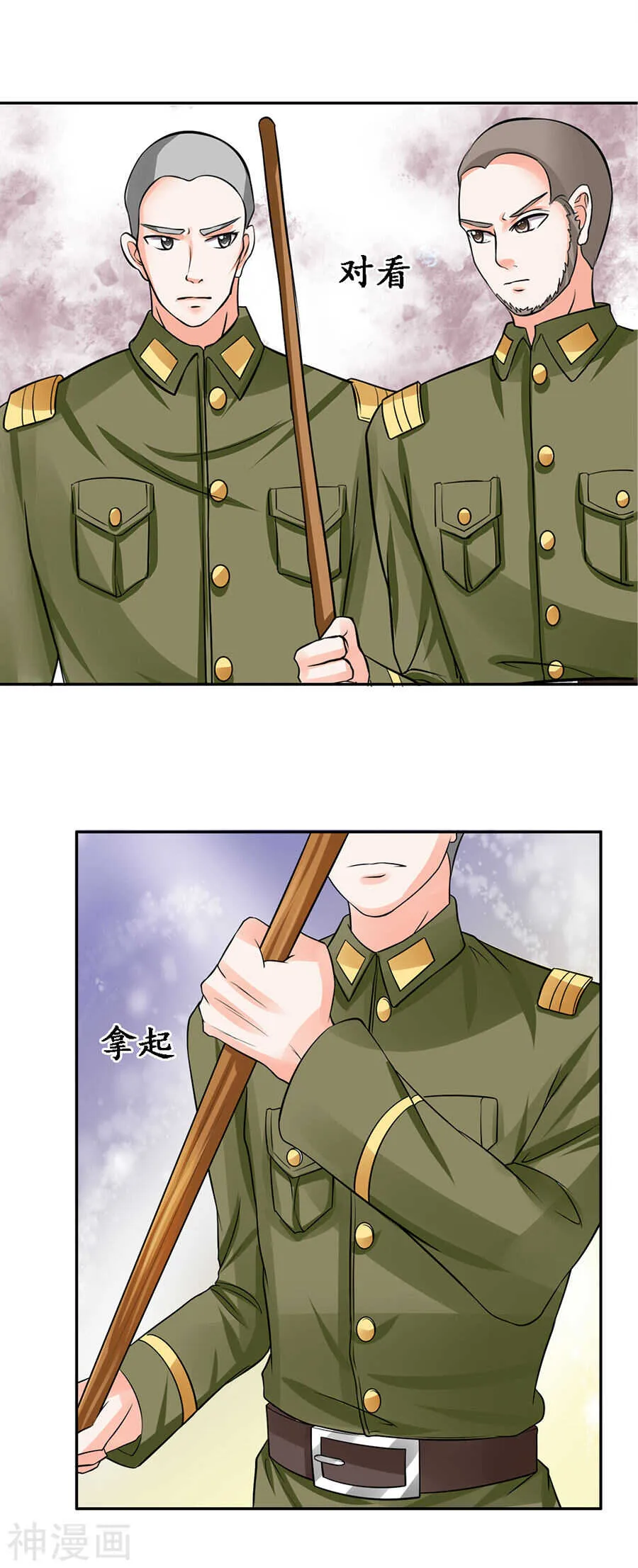 第八十五话 第5页