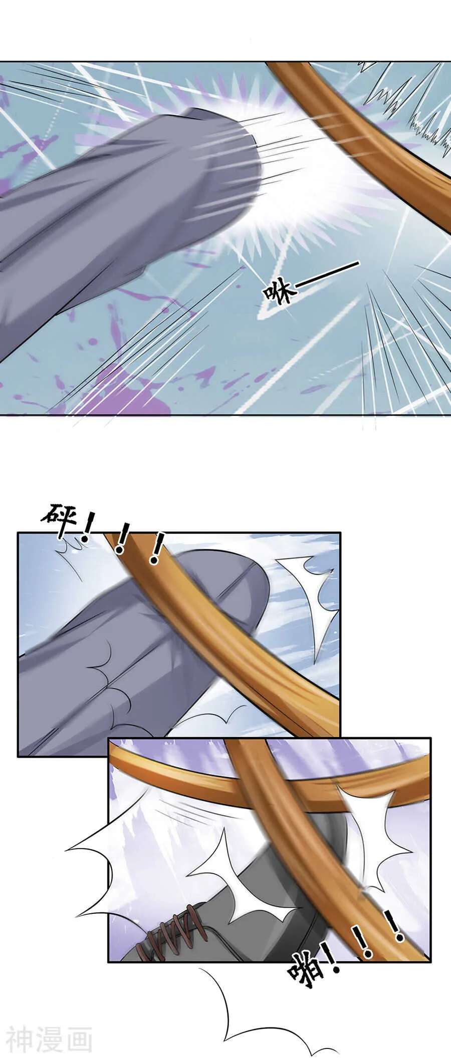 第八十五话 第8页