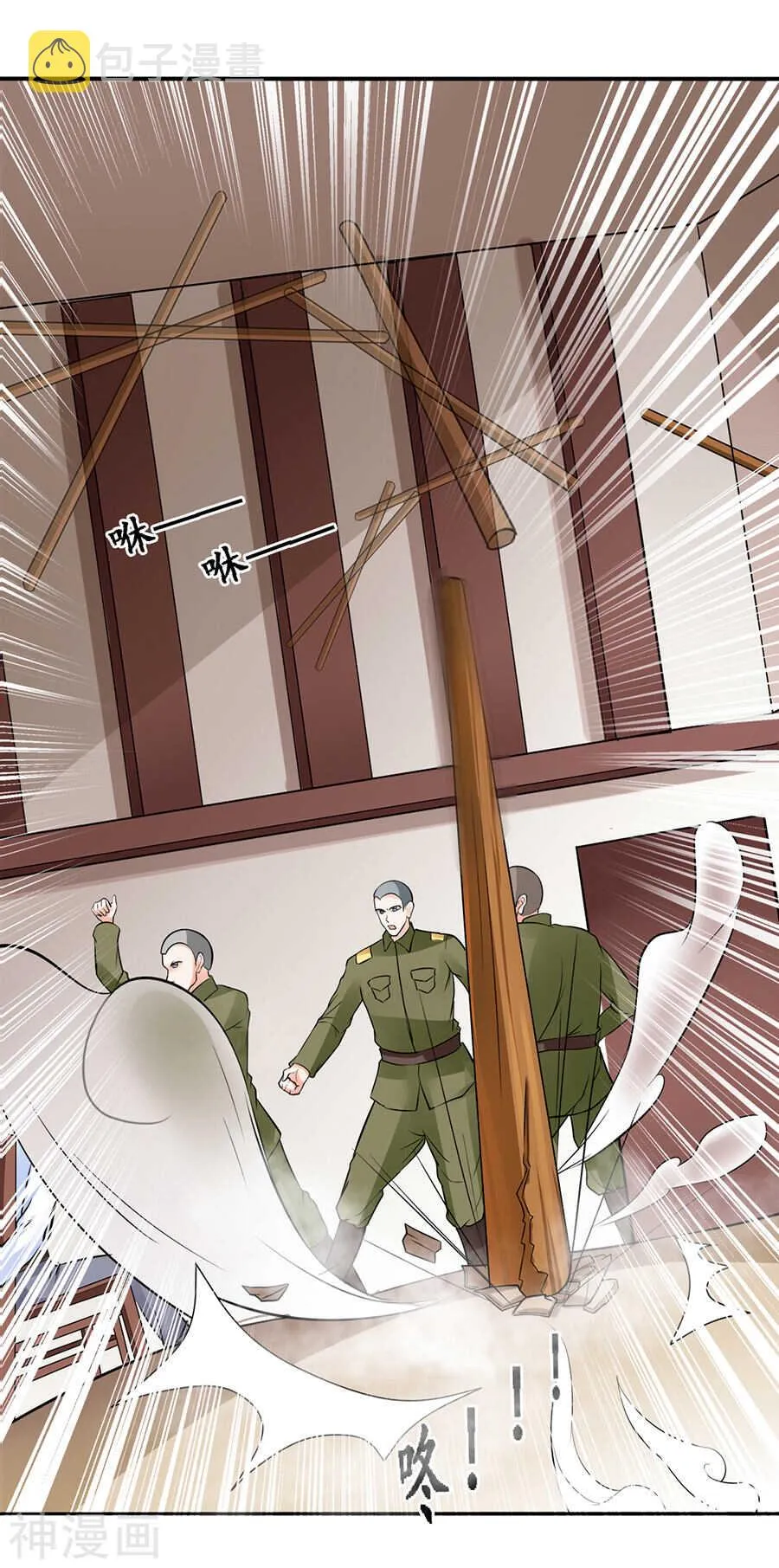 第八十五话 第9页