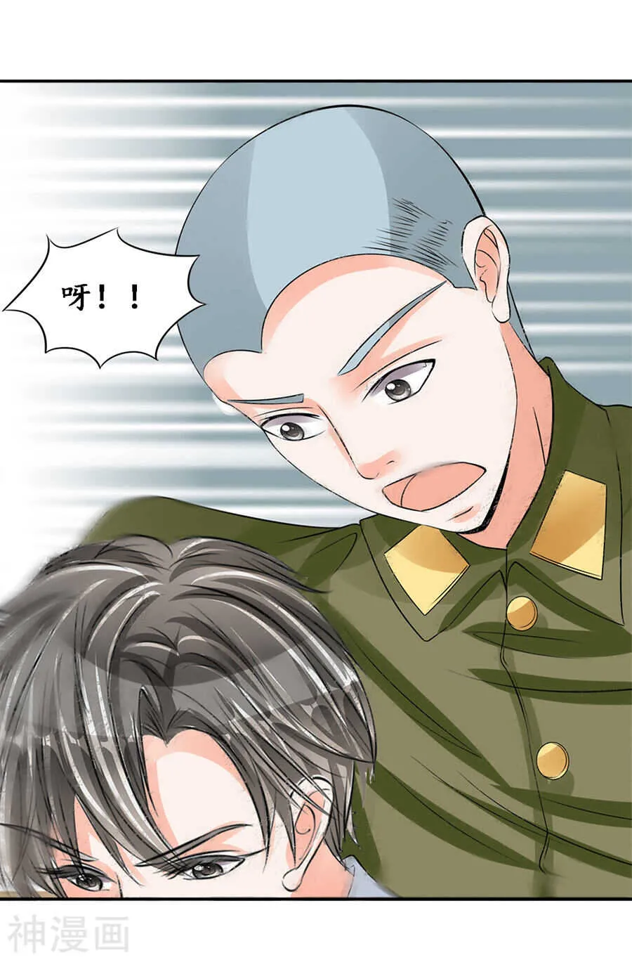 第八十五话 第15页