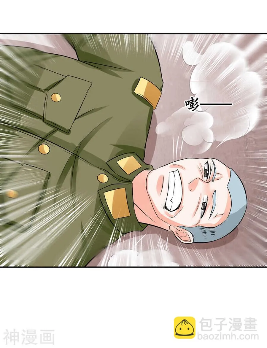 第八十五话 第17页