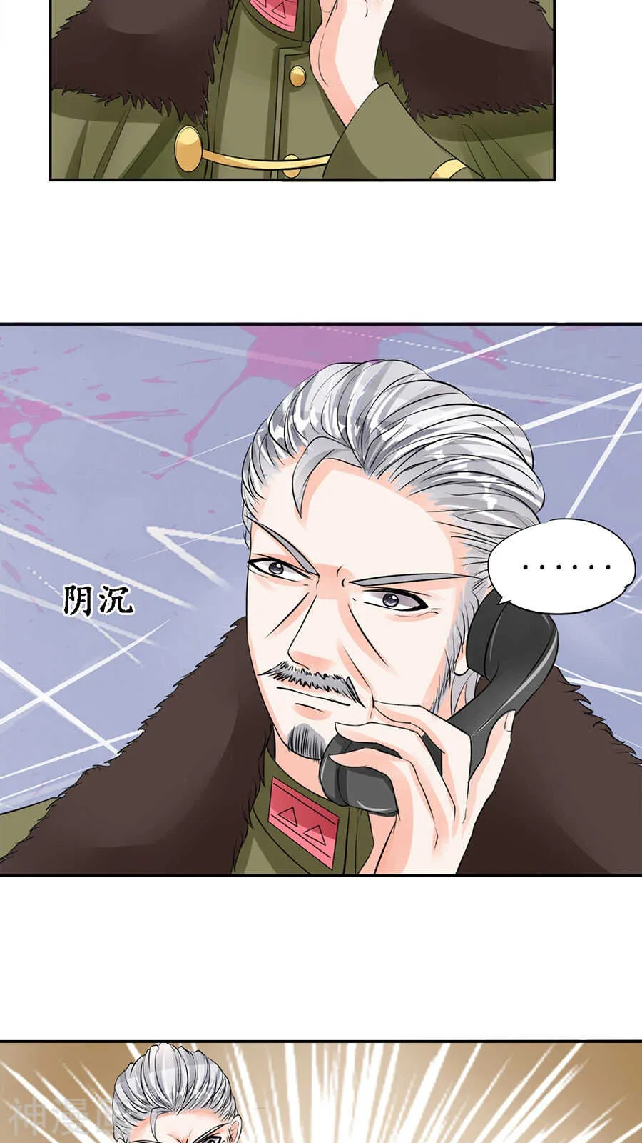 第八十四话 第3页