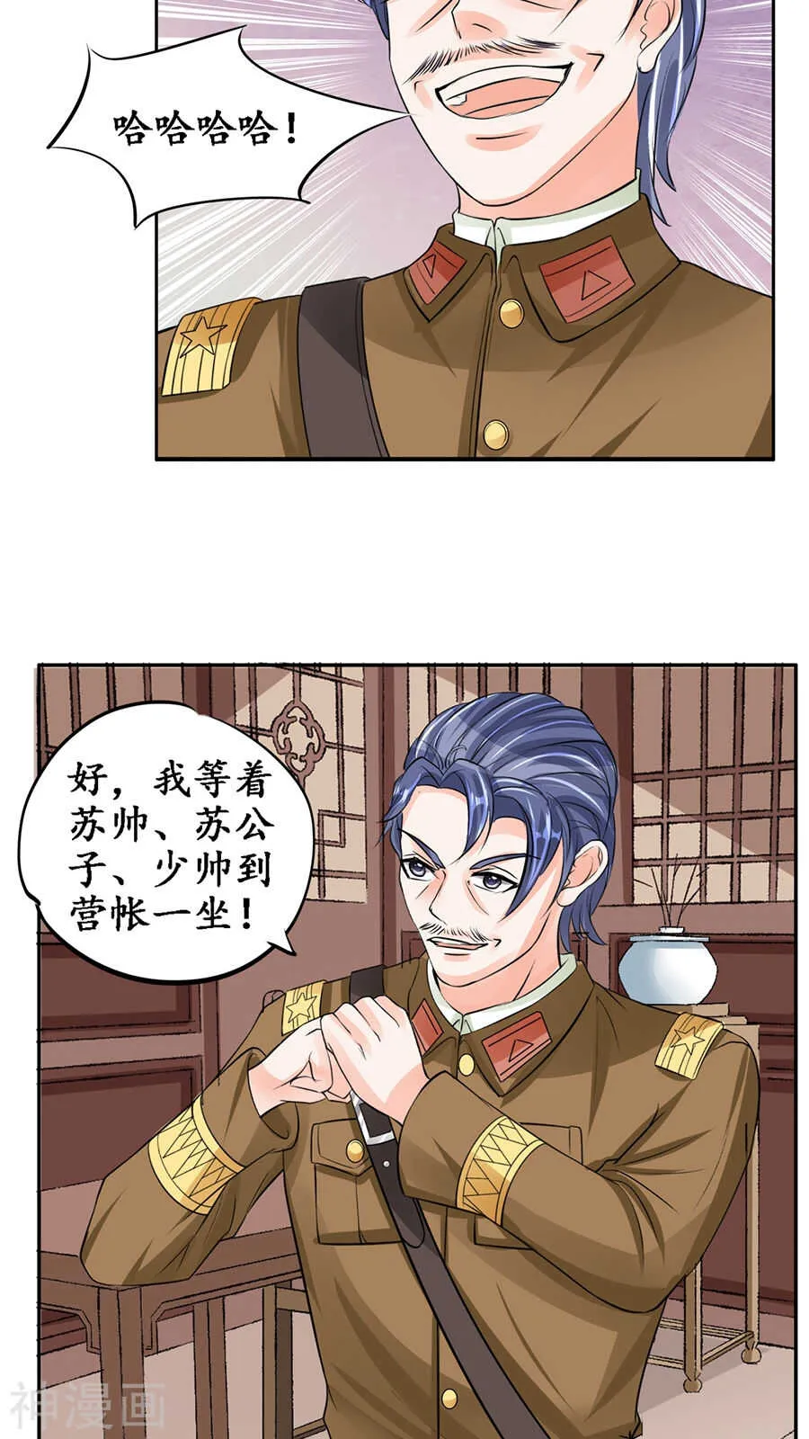 第八十四话 第6页