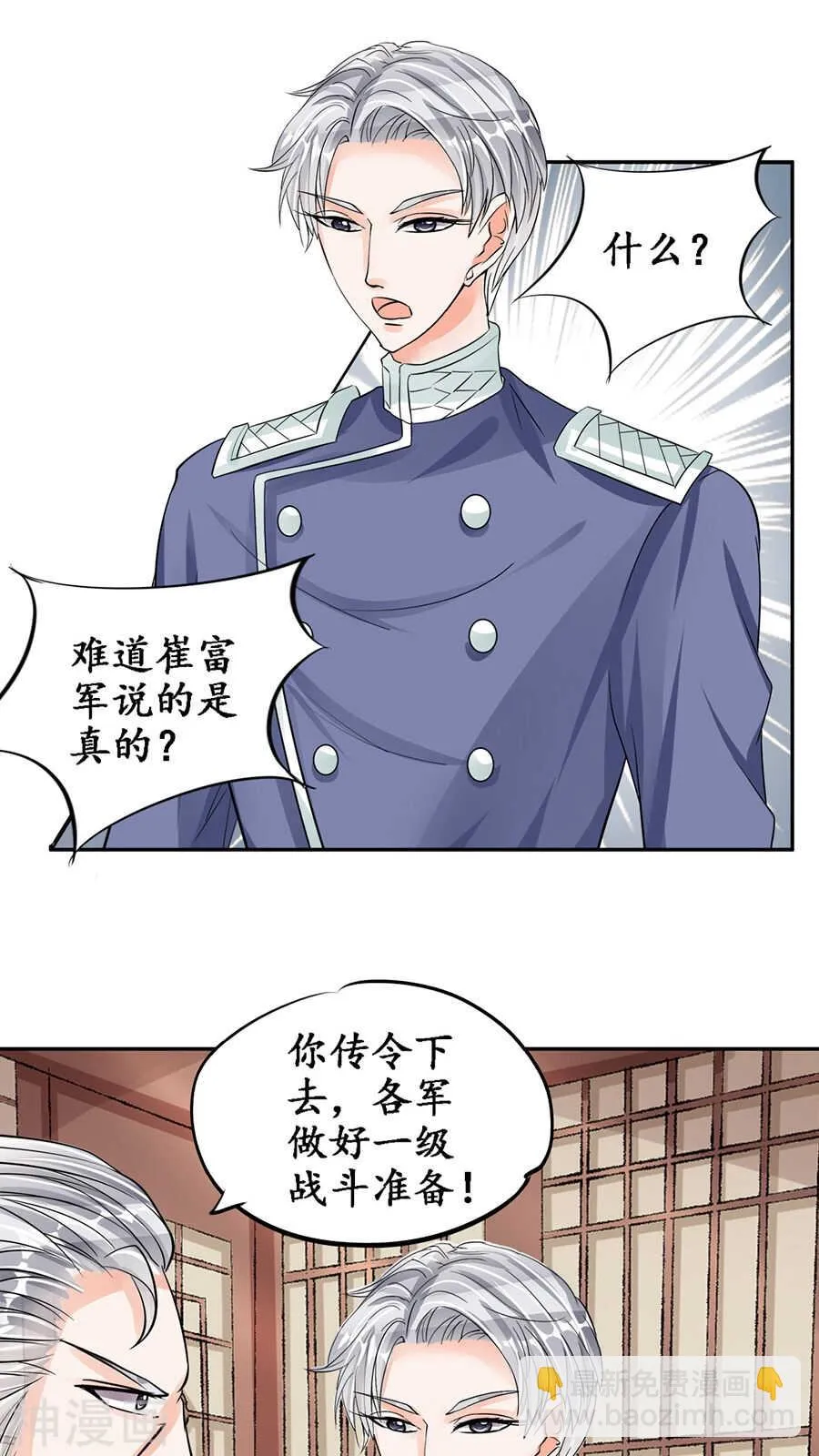 第八十四话 第9页