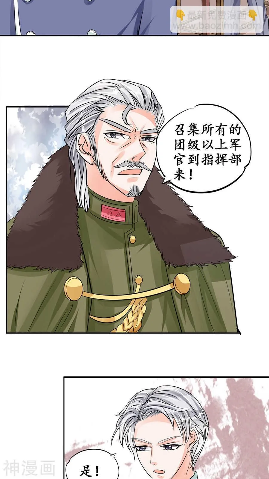 第八十四话 第11页