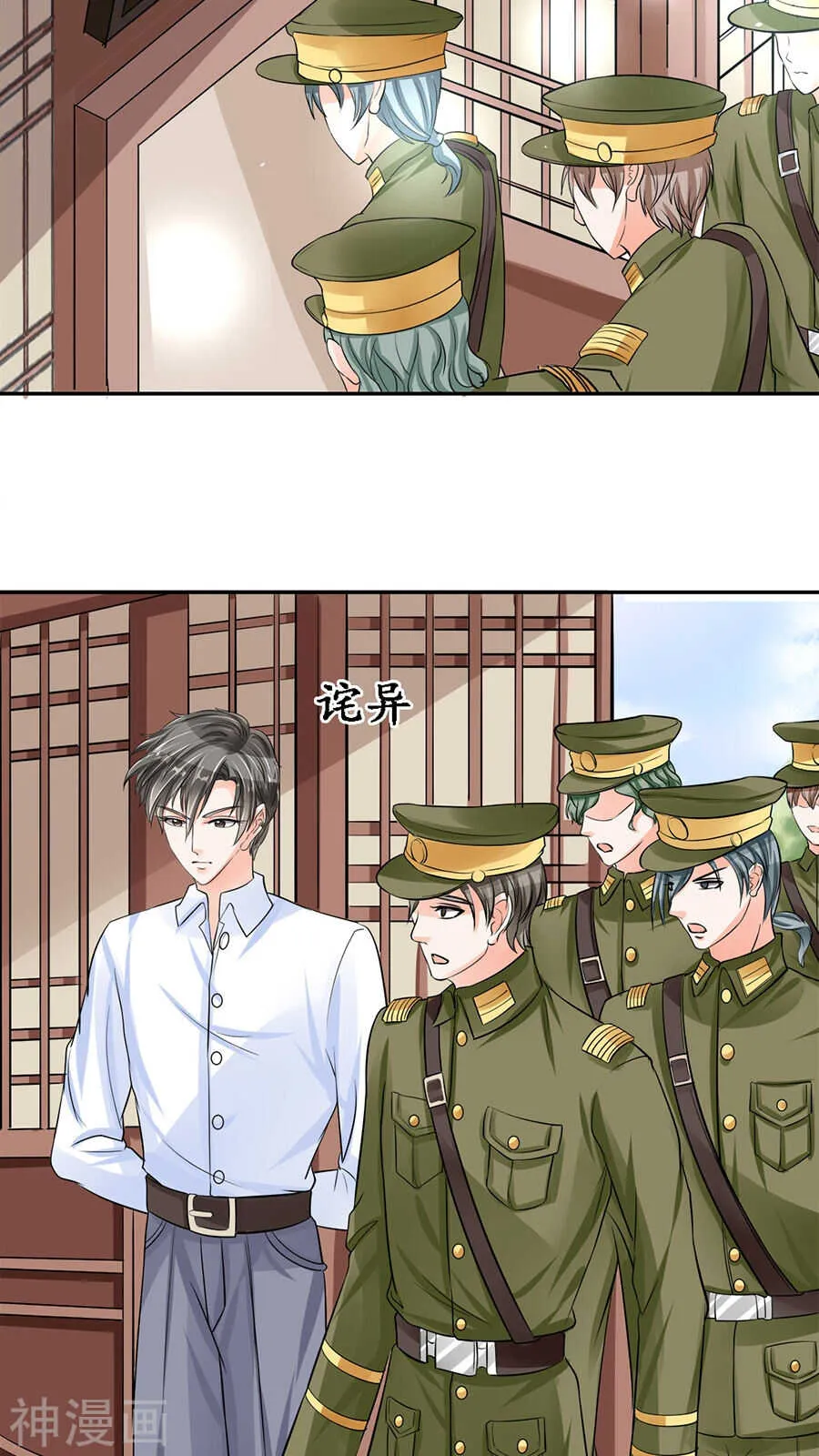 第八十四话 第13页