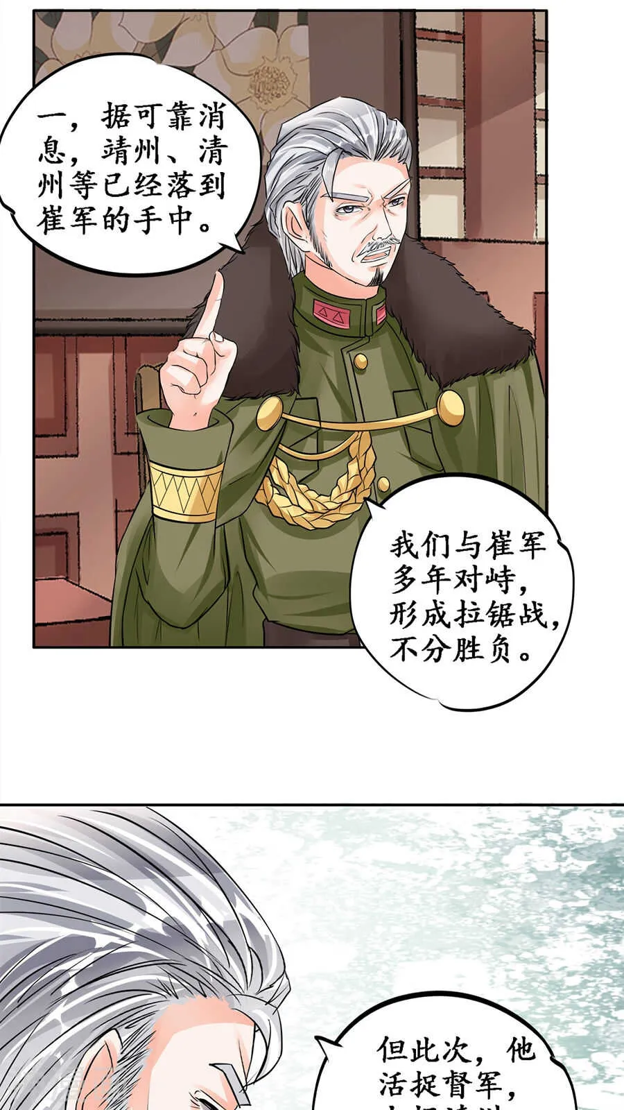 第八十四话 第15页