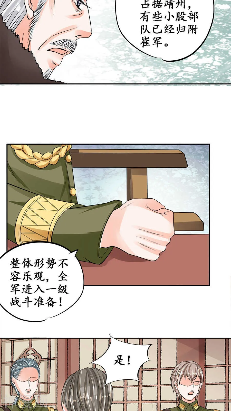 第八十四话 第16页