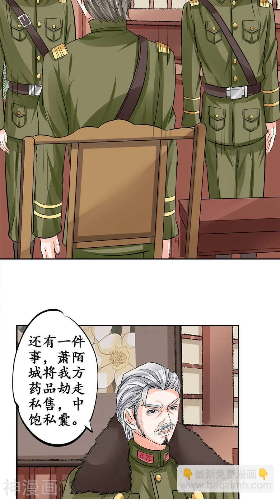 第八十四话 第17页