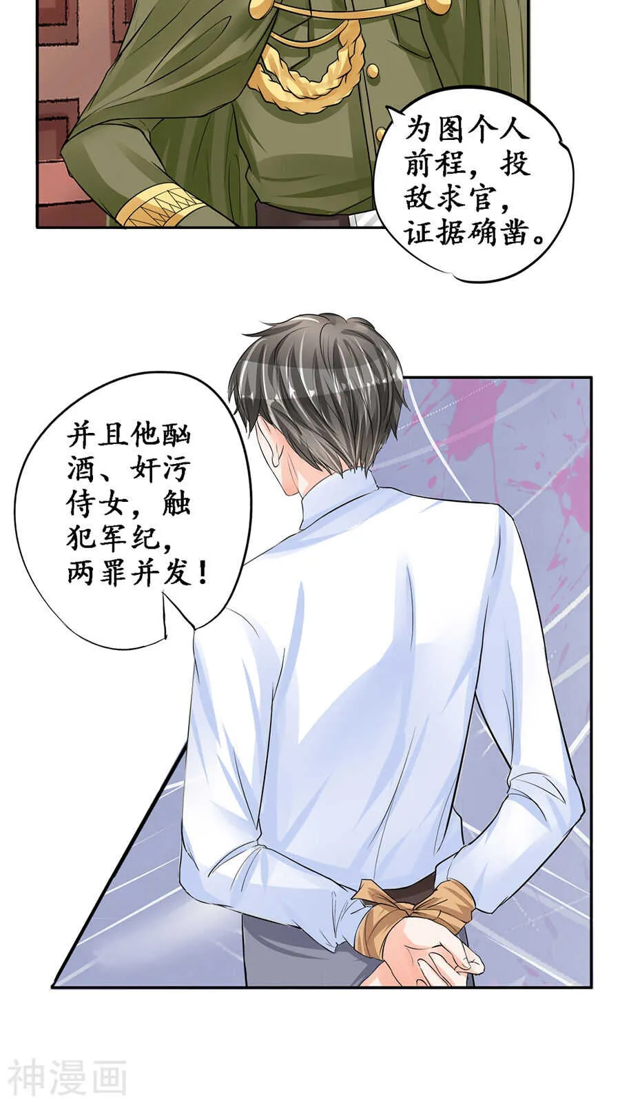 第八十四话 第18页
