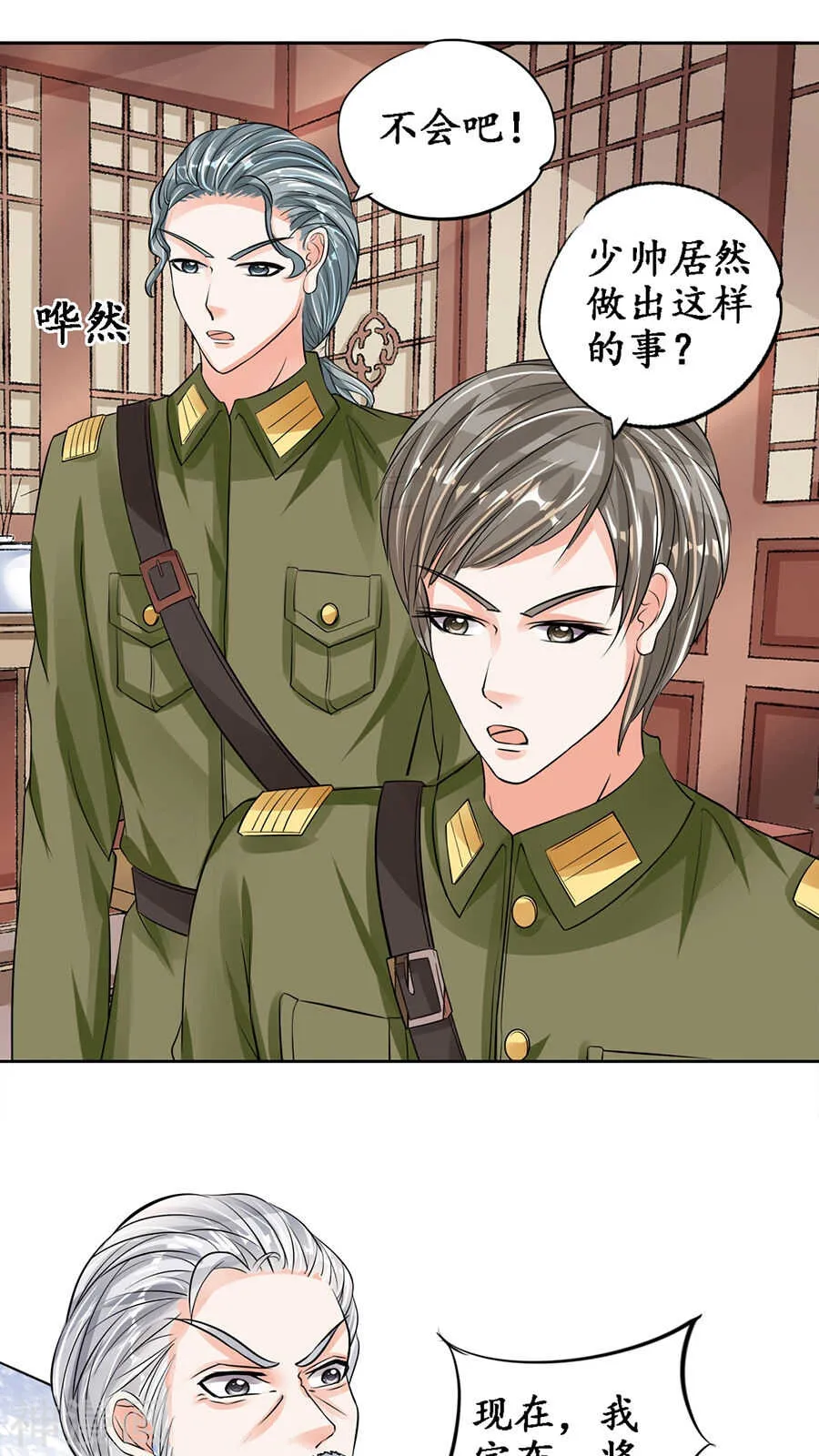 第八十四话 第19页