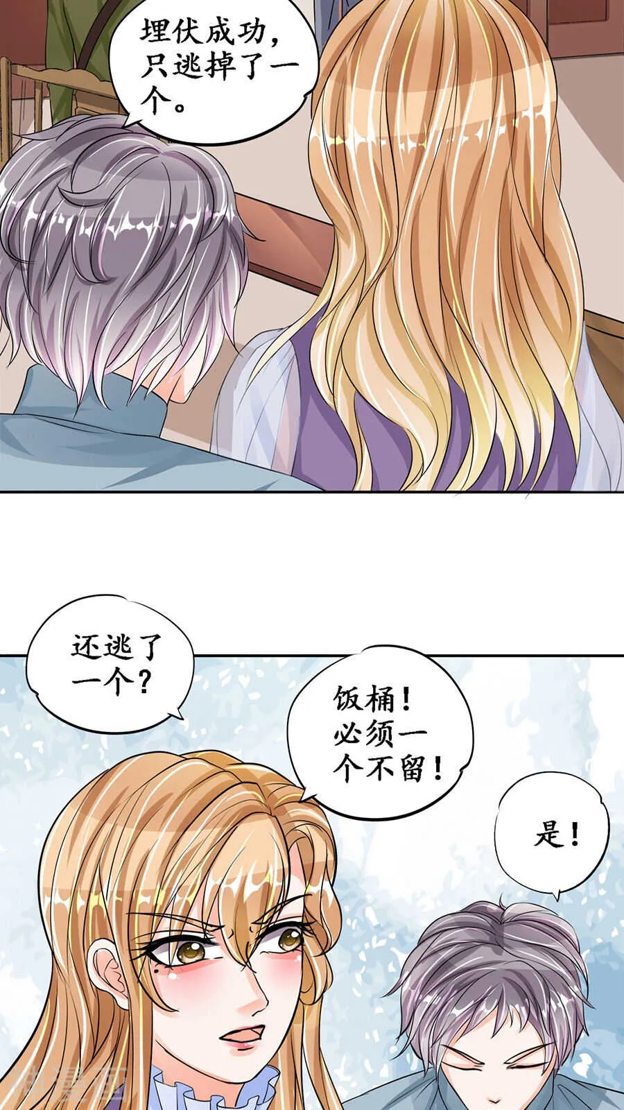 第八十四话 第22页