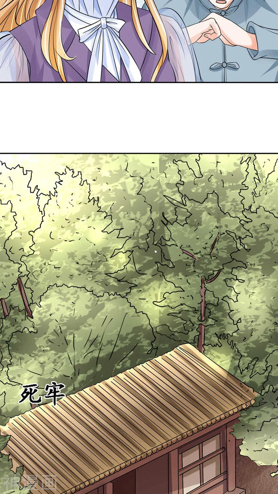 第八十四话 第23页