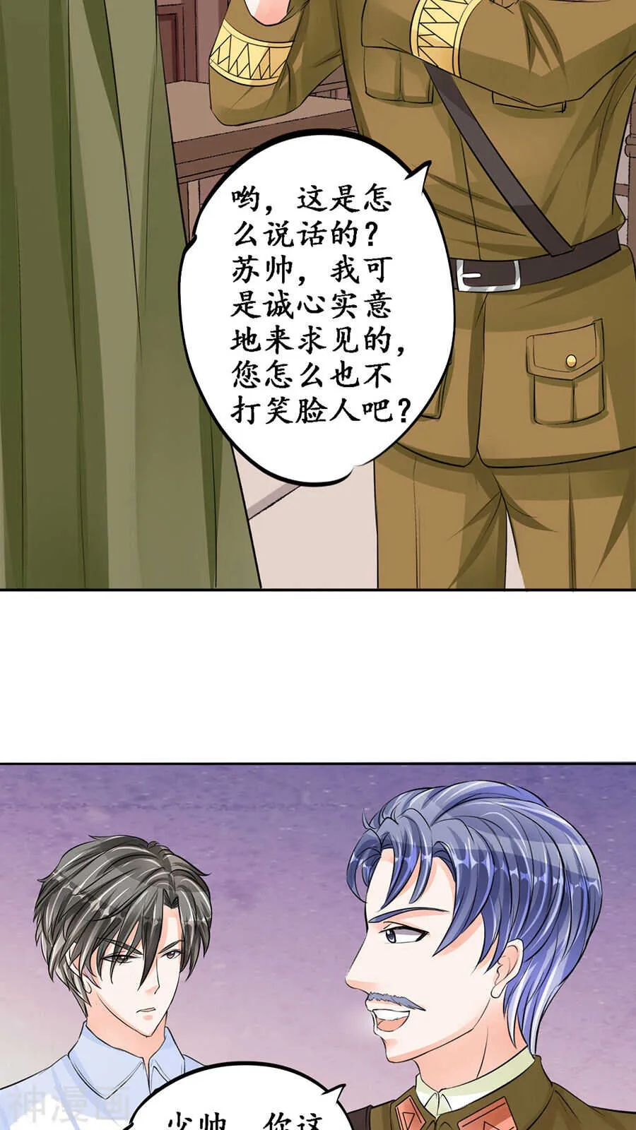 第八十三话 第4页