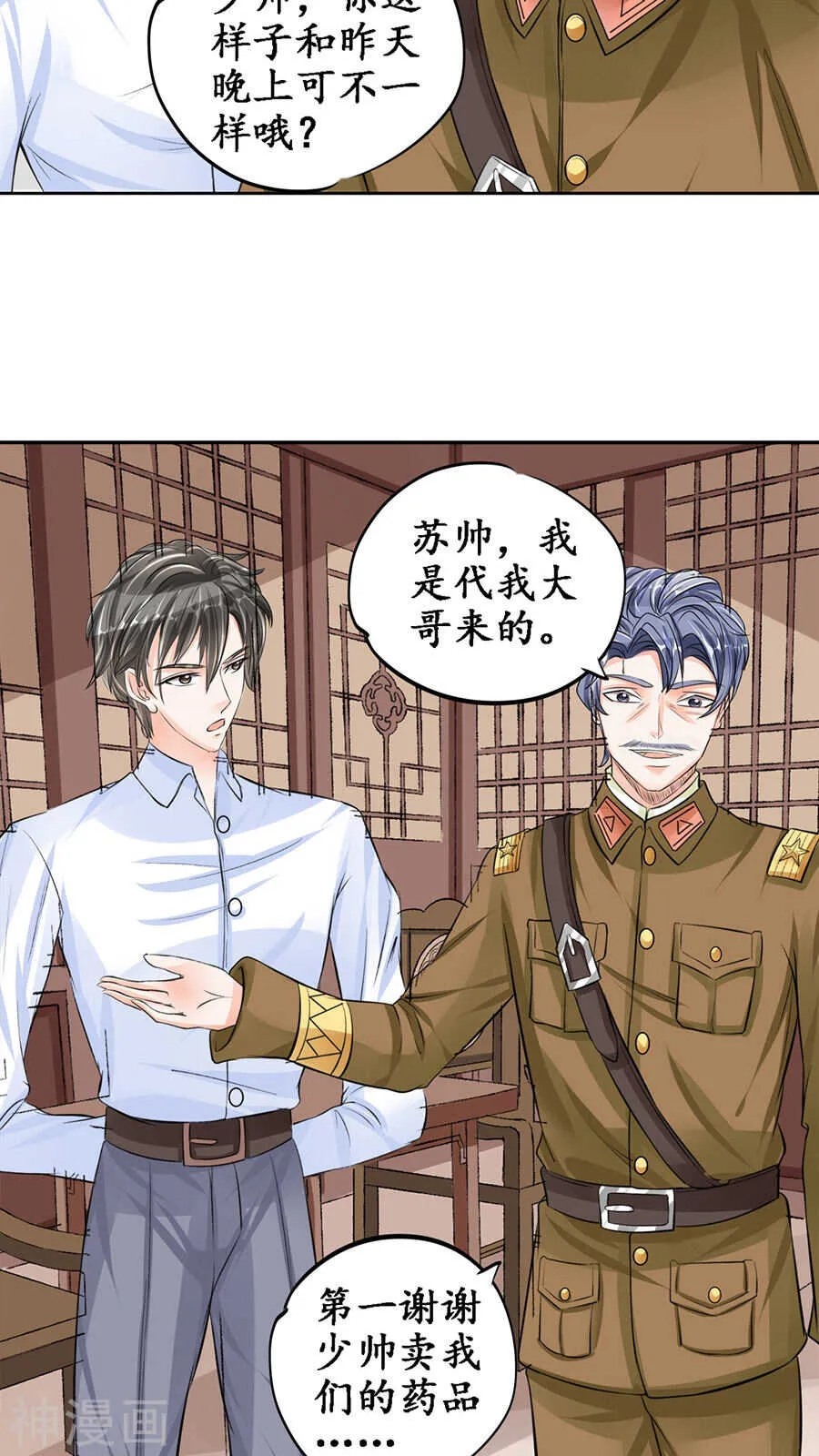 第八十三话 第5页