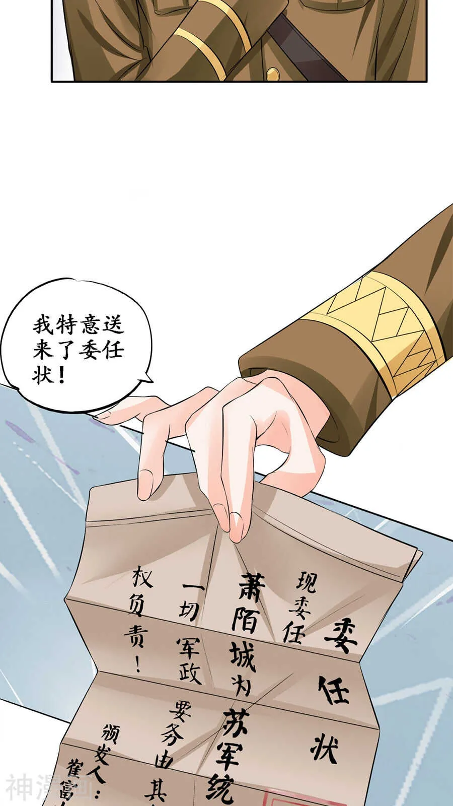 第八十三话 第8页