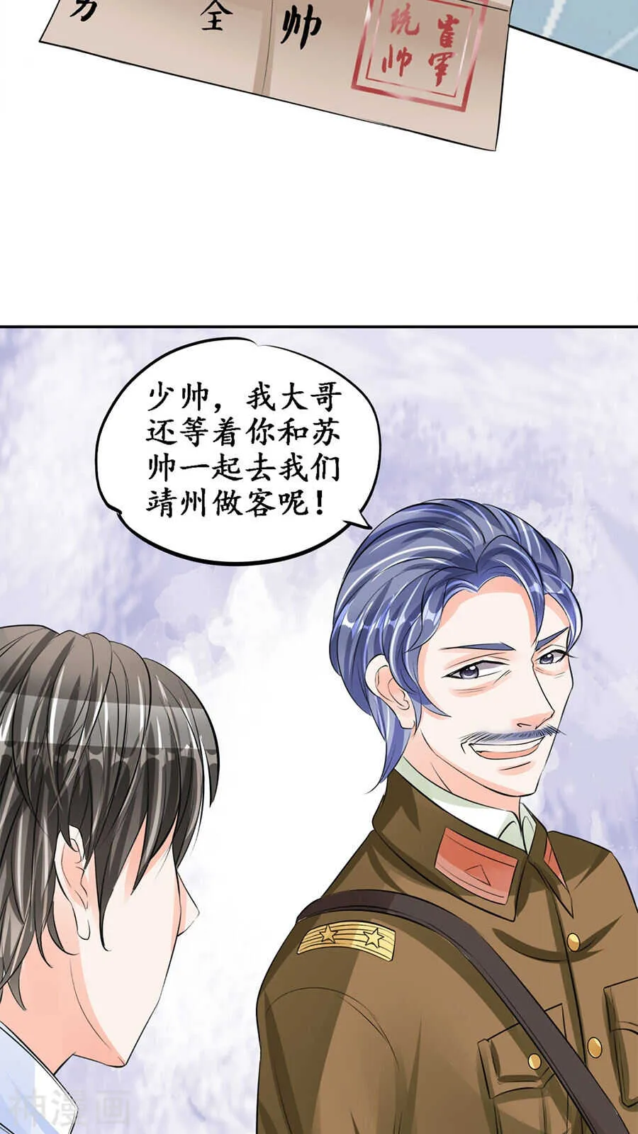第八十三话 第9页
