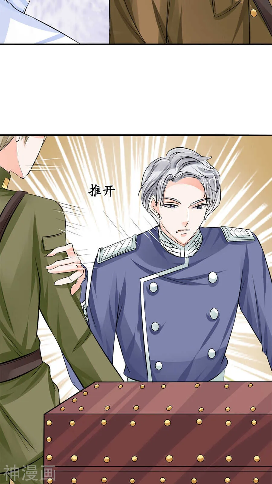 第八十三话 第10页