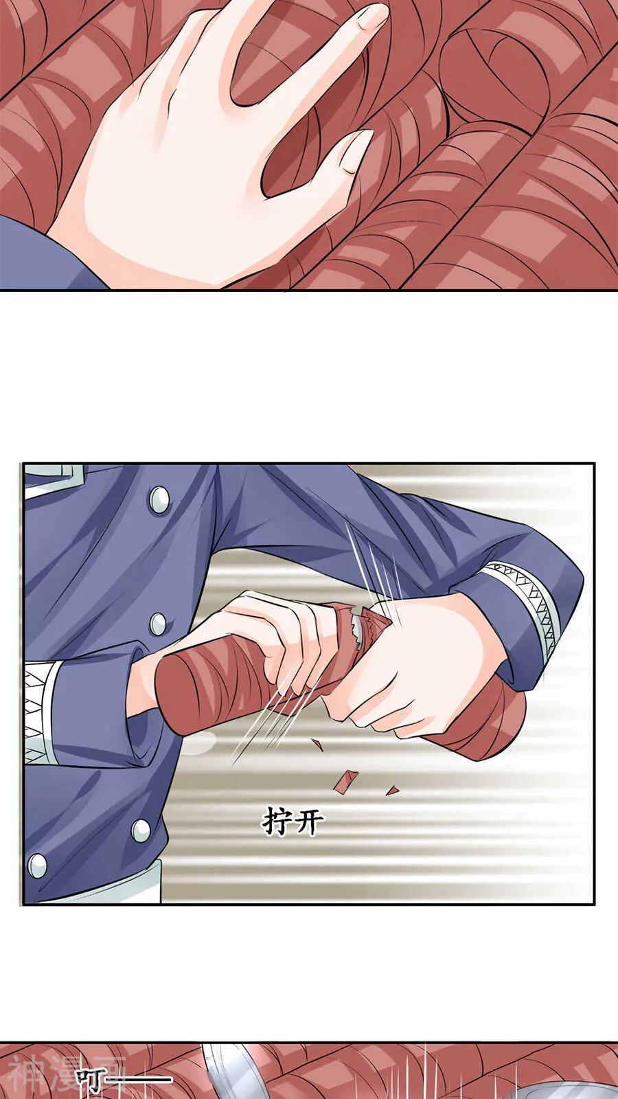 第八十三话 第12页