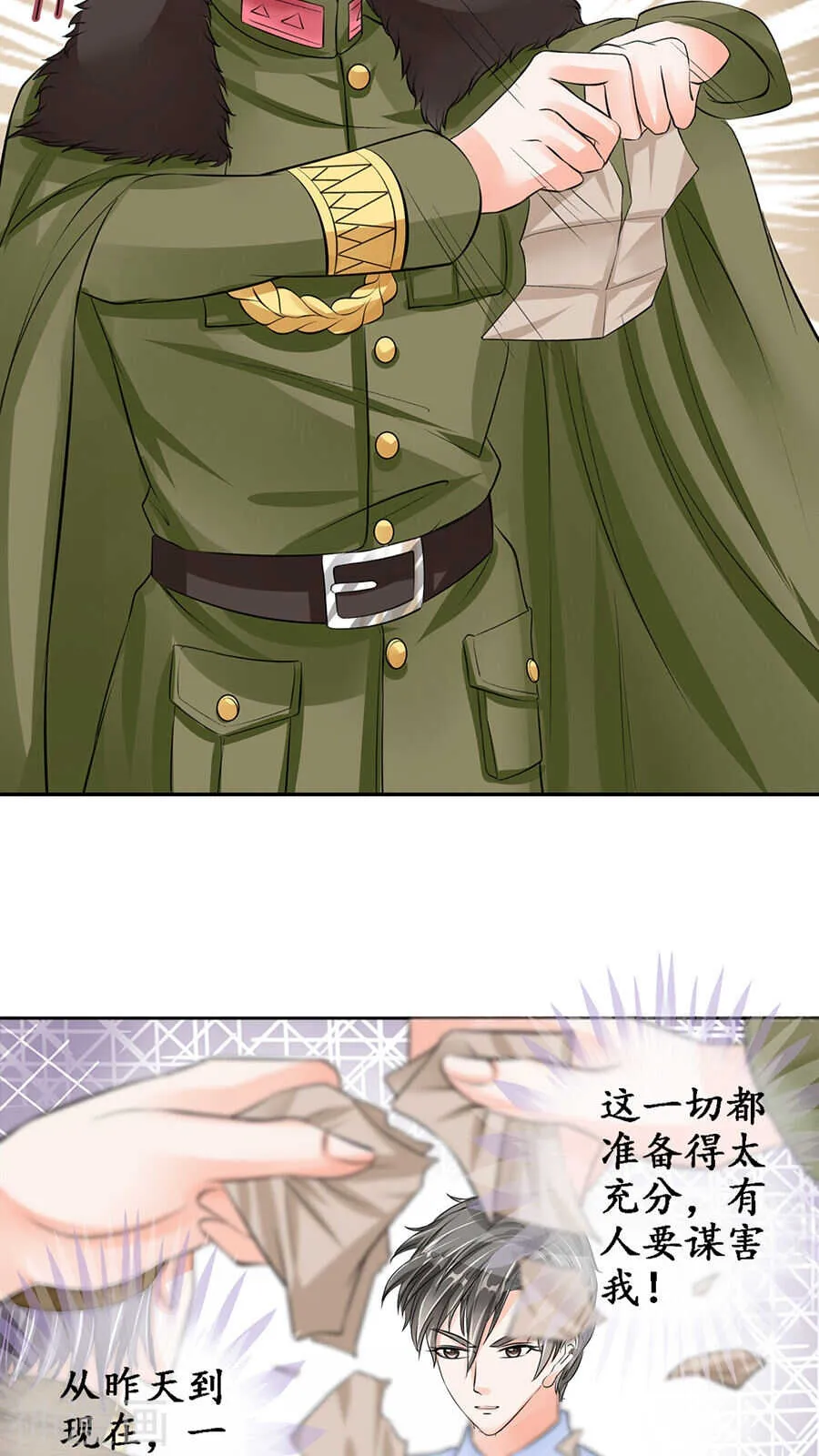 第八十三话 第15页