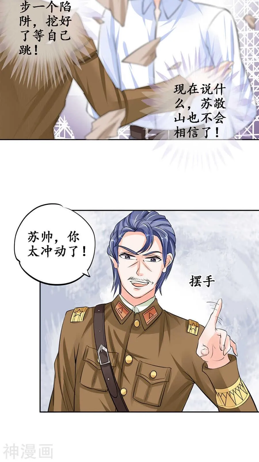 第八十三话 第16页