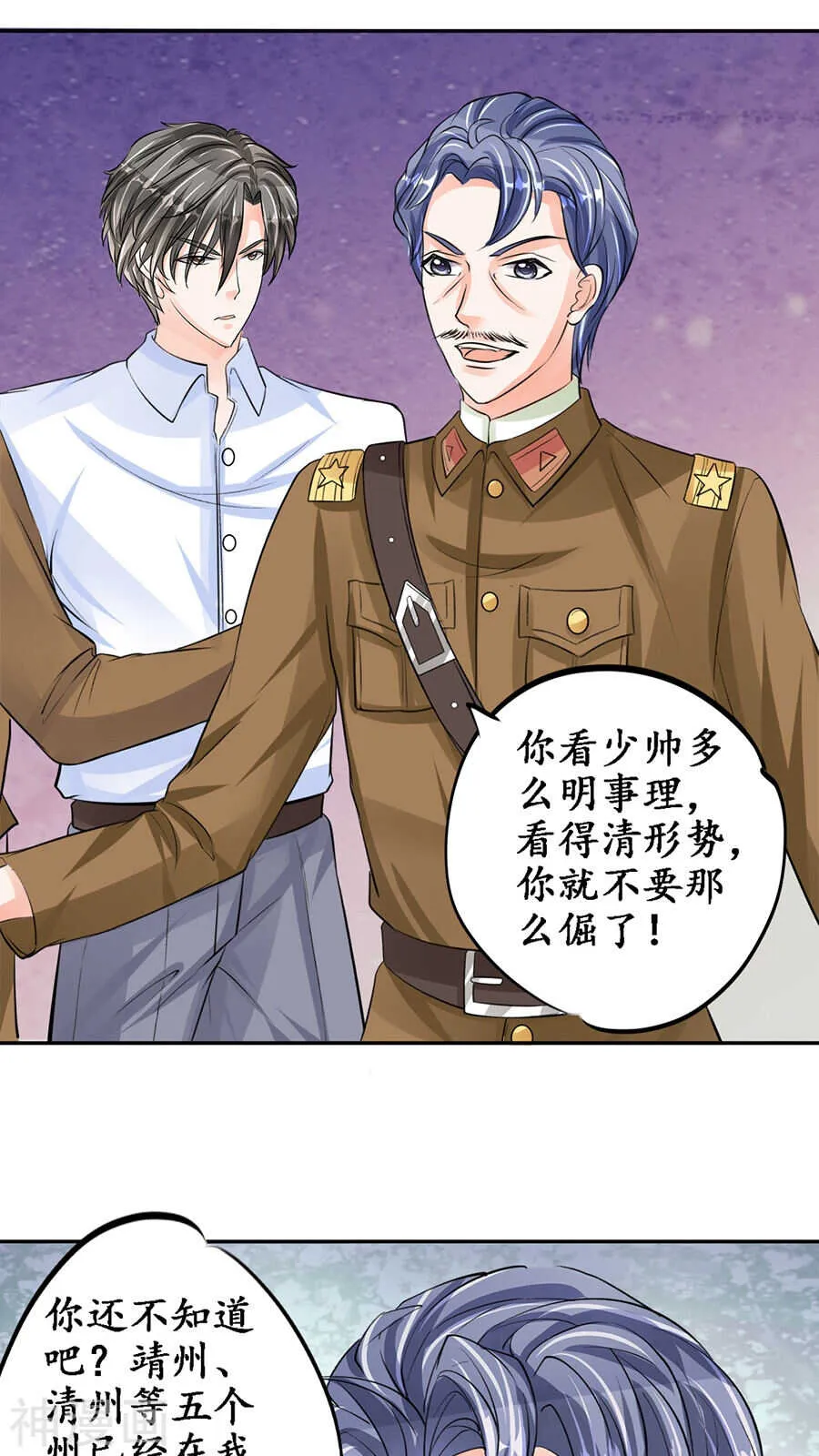 第八十三话 第17页