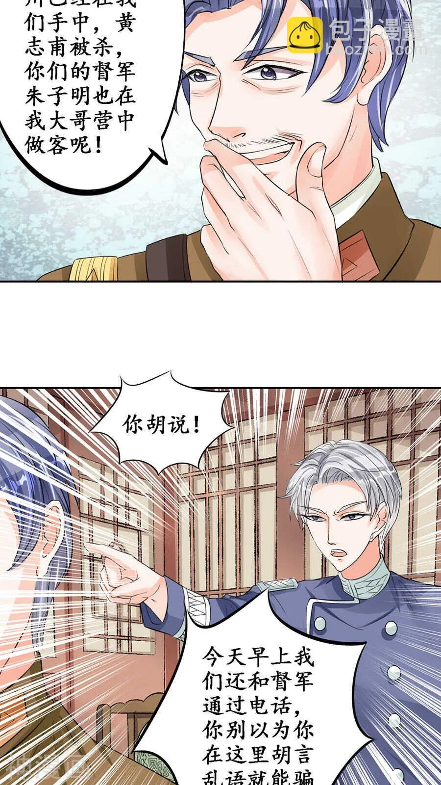 第八十三话 第18页