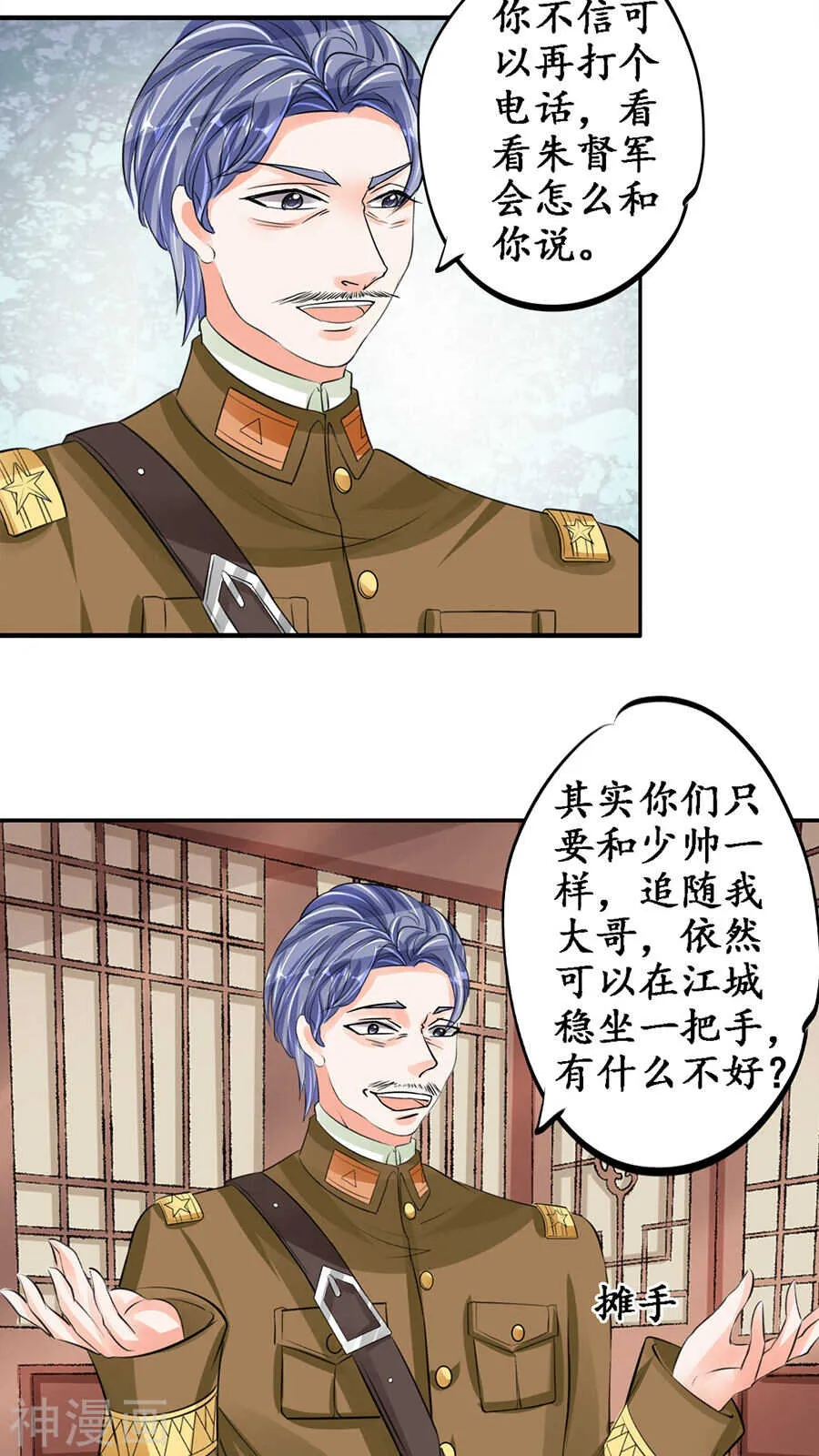 第八十三话 第20页