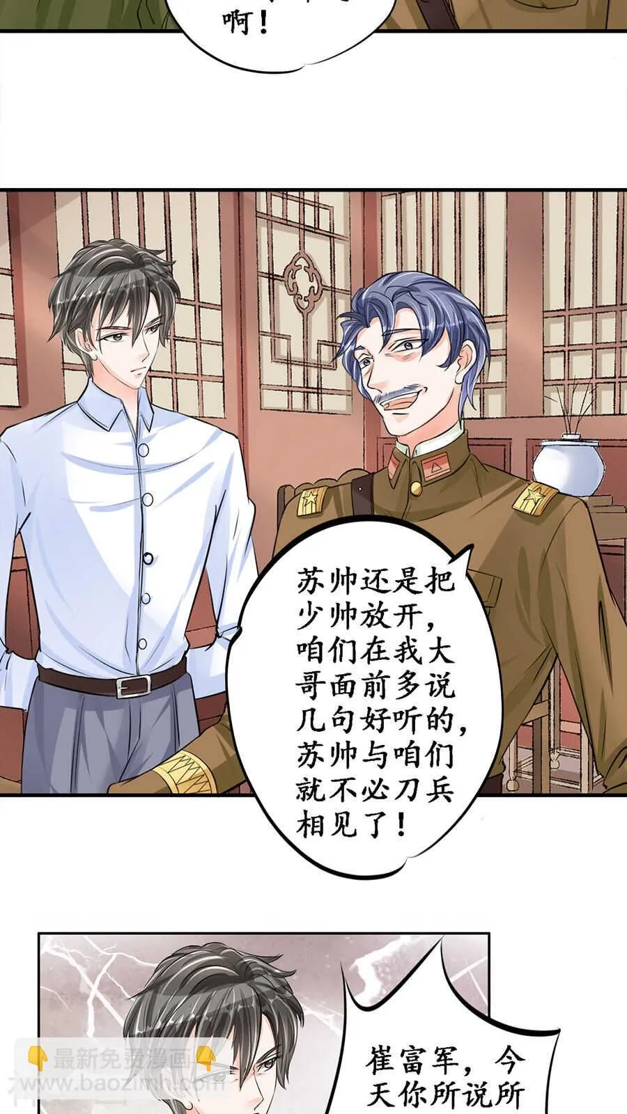 第八十三话 第22页