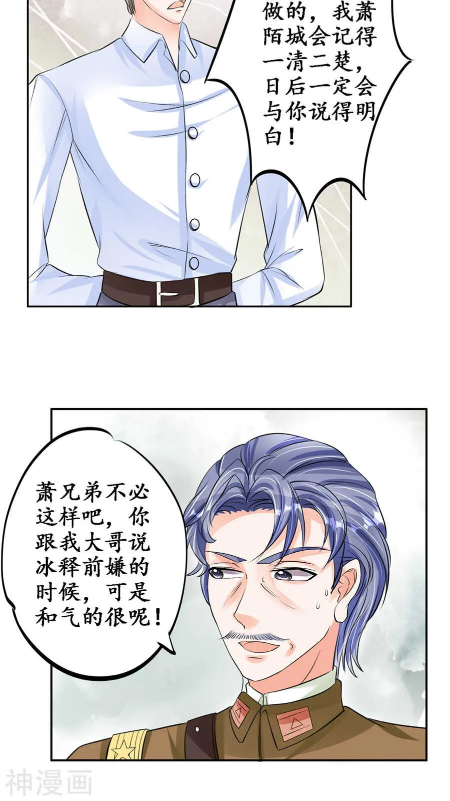 第八十三话 第23页