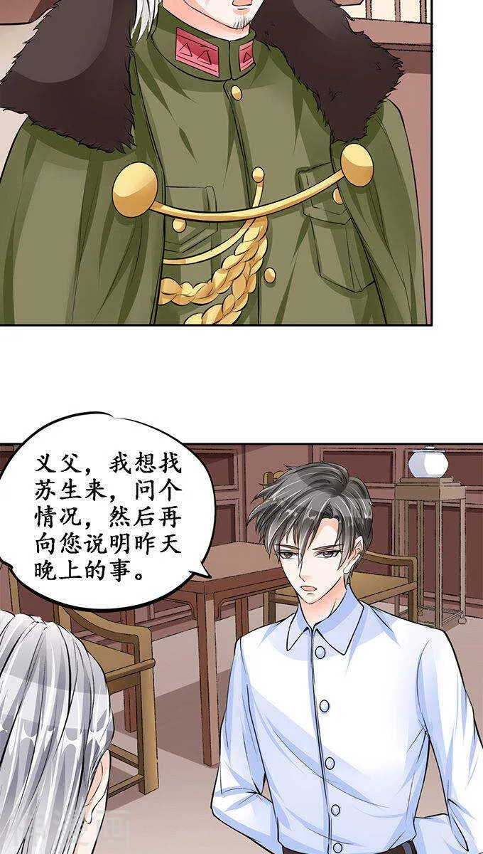 第八十二话 第4页