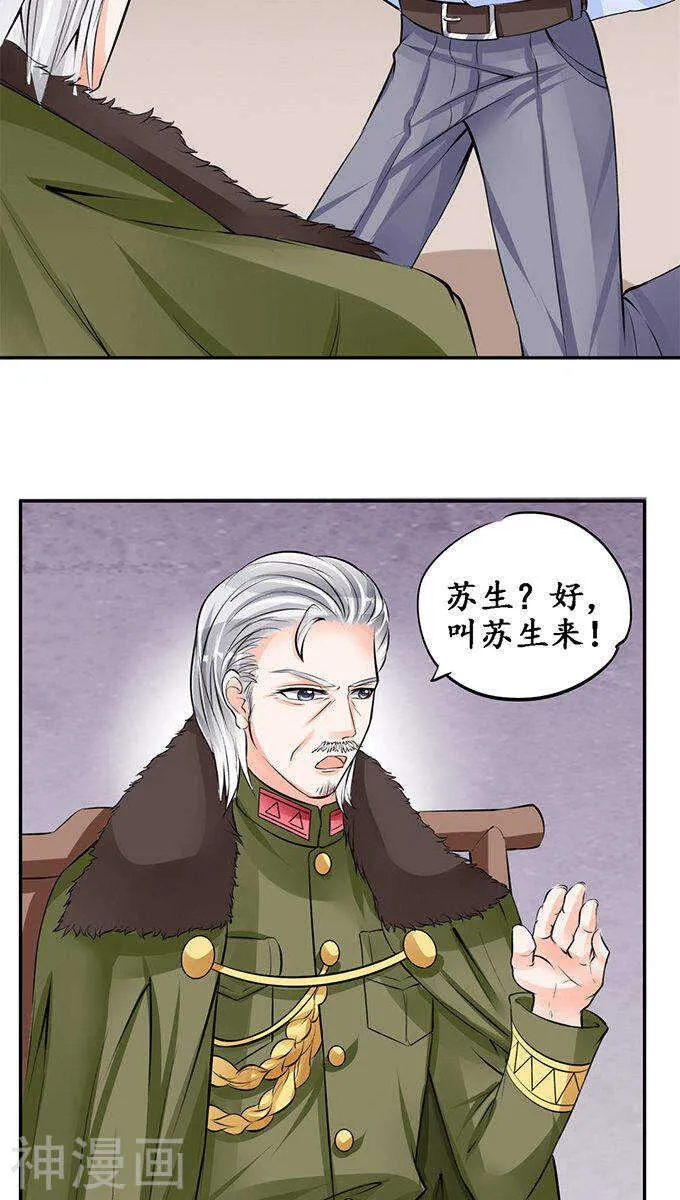 第八十二话 第5页