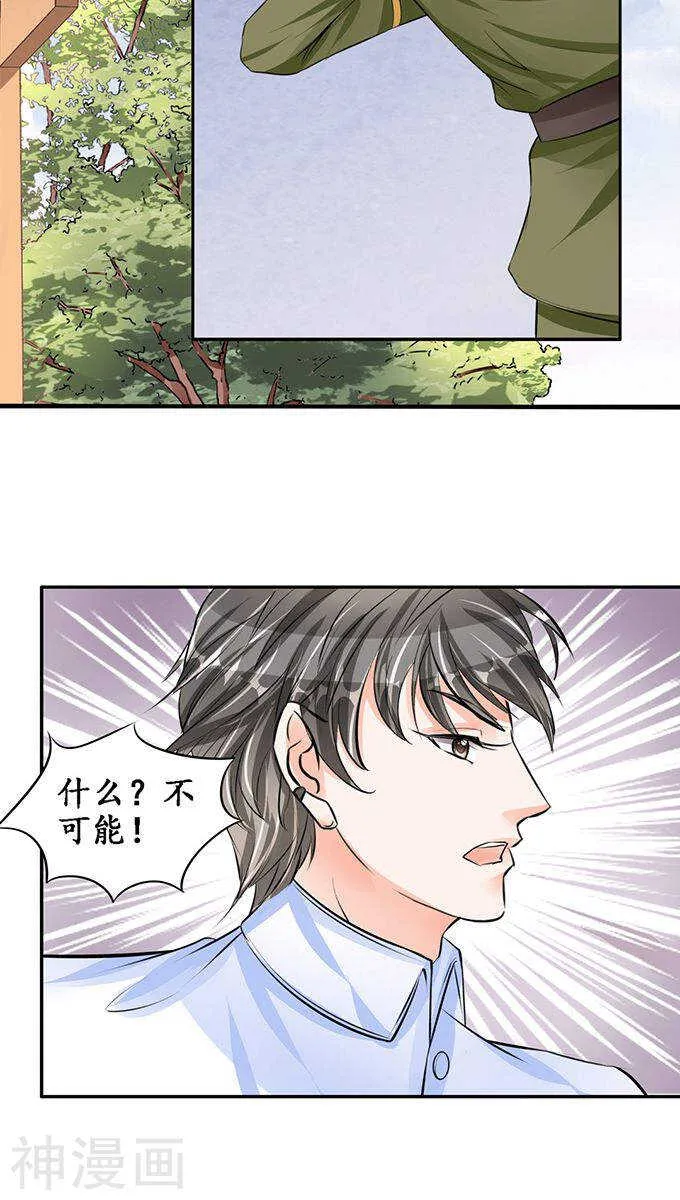 第八十二话 第7页