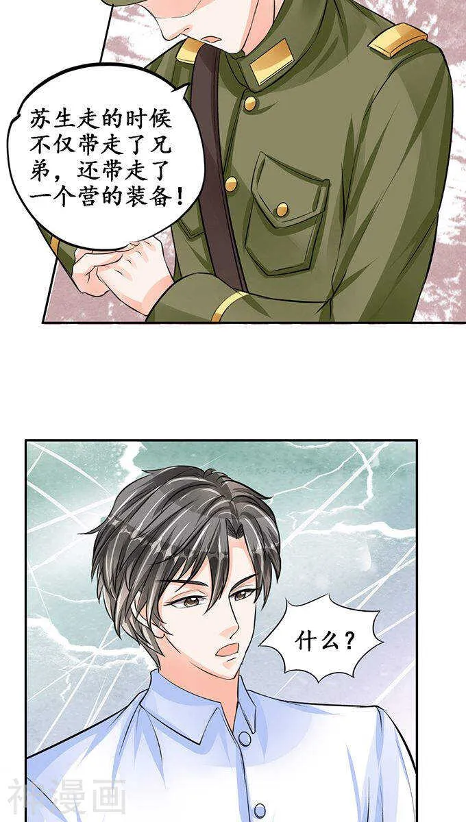 第八十二话 第9页
