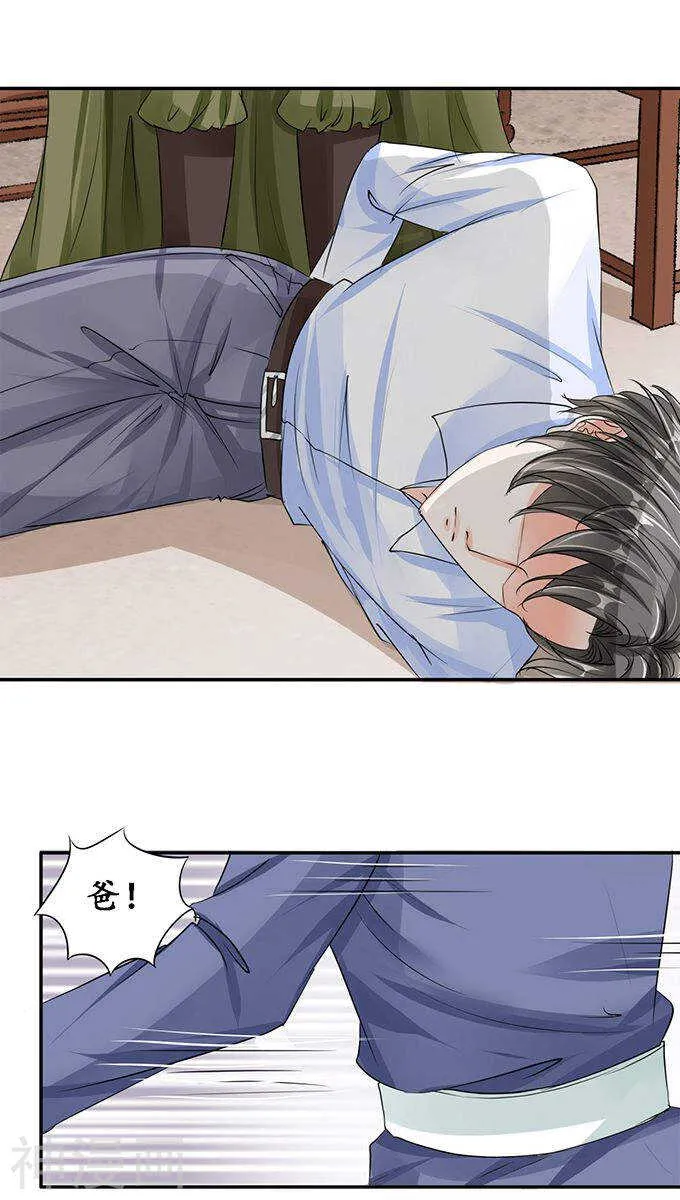 第八十二话 第11页