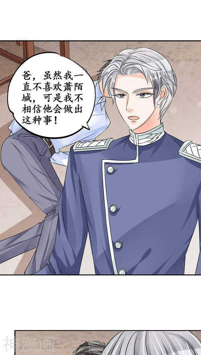 第八十二话 第12页