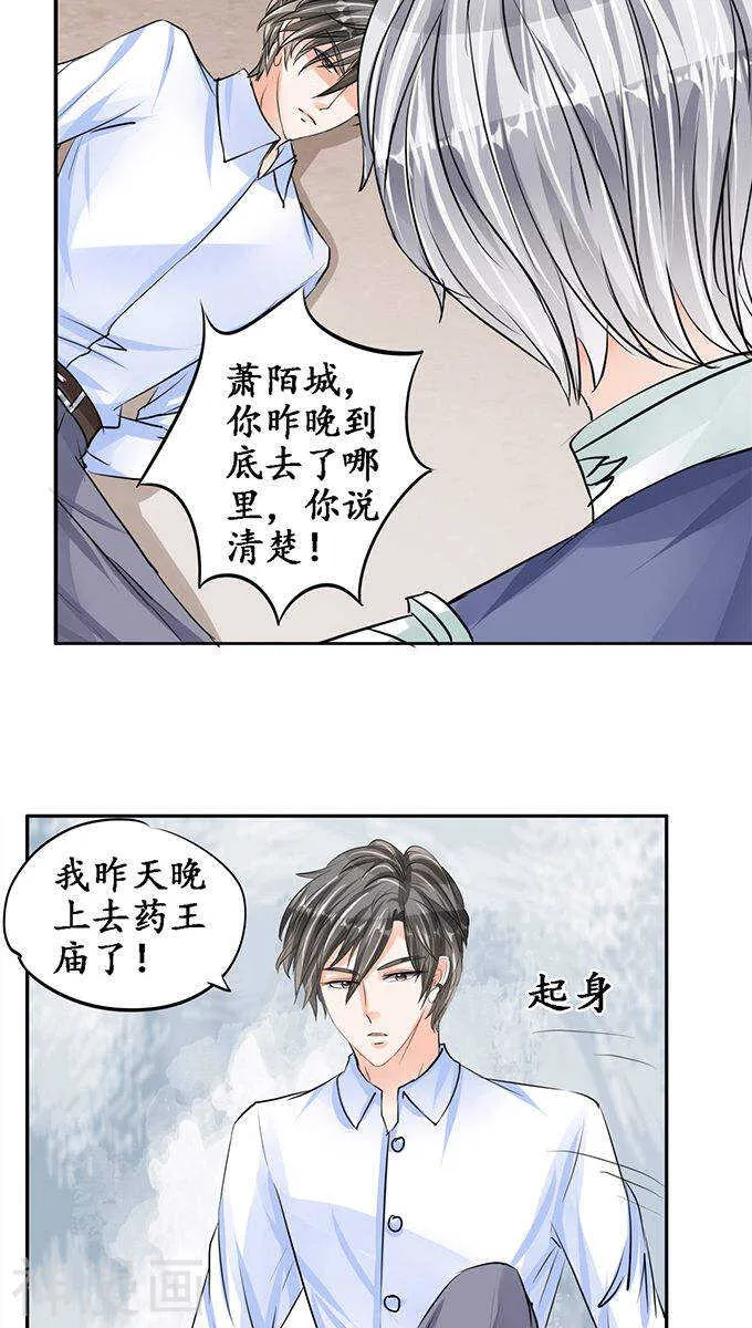 第八十二话 第13页