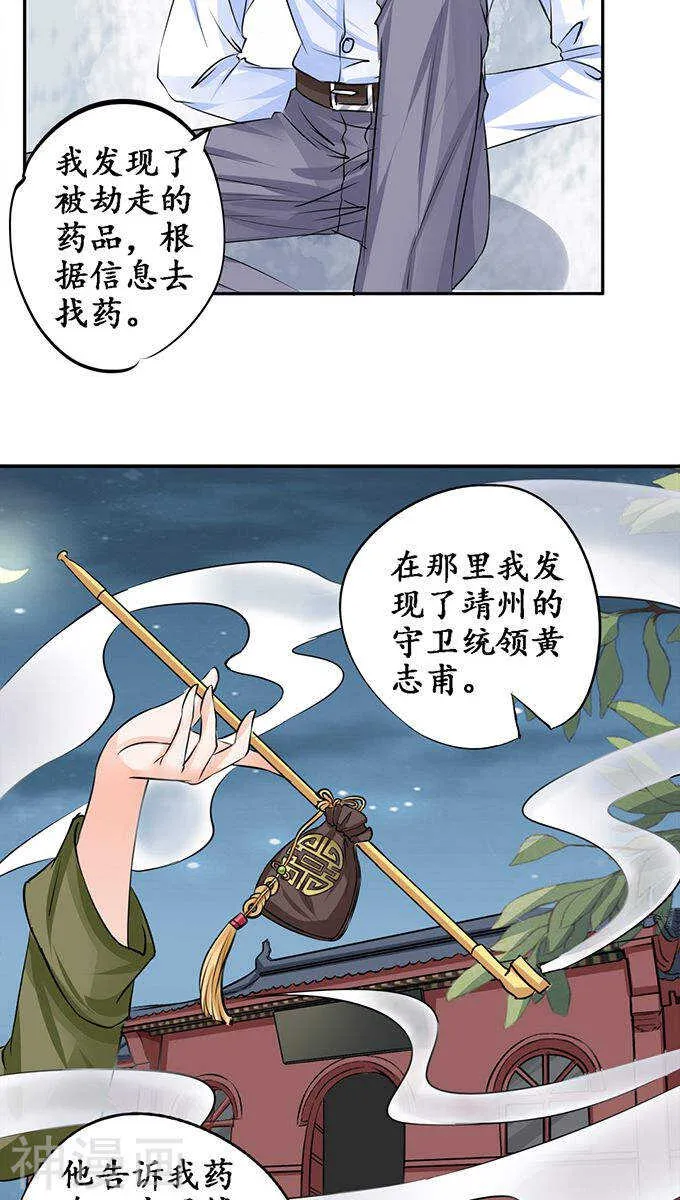 第八十二话 第14页