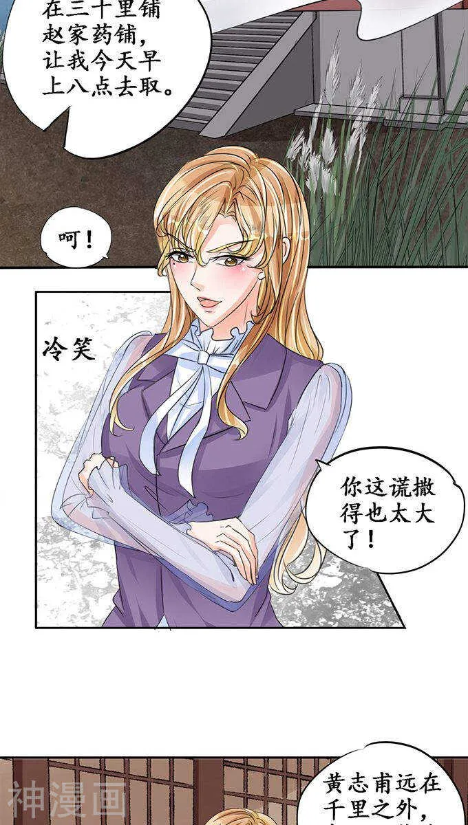 第八十二话 第15页