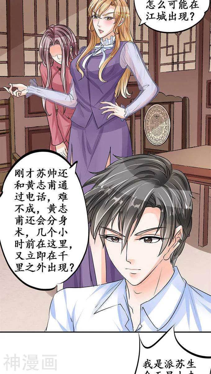 第八十二话 第16页