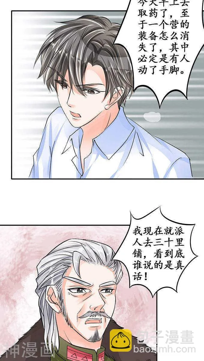 第八十二话 第17页