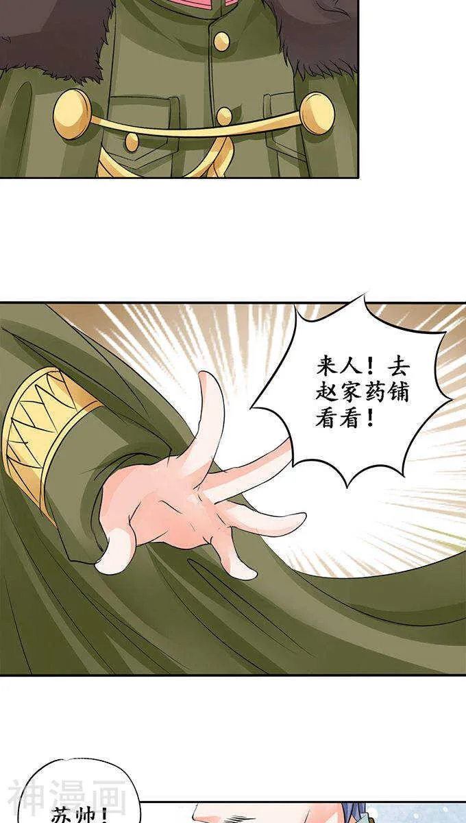 第八十二话 第18页