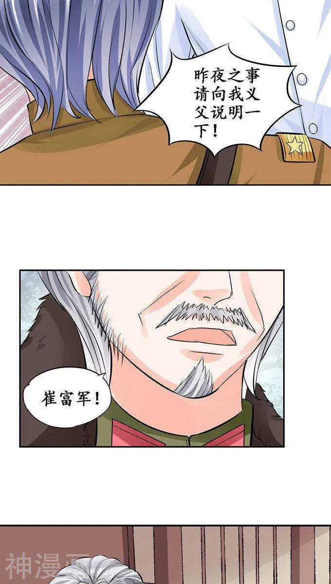 第八十二话 第22页