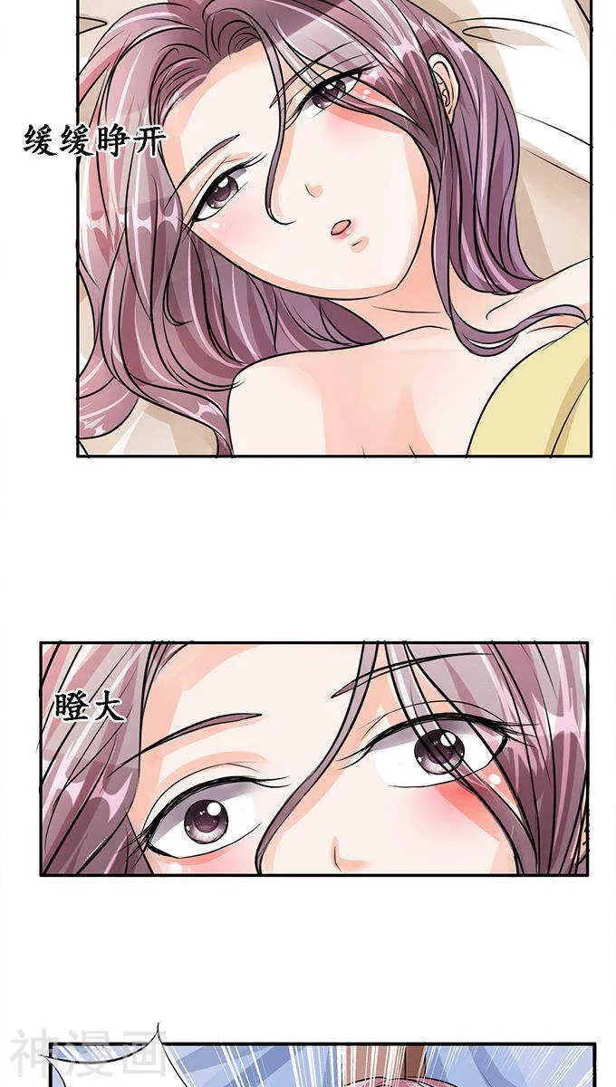 第八十一话 第3页