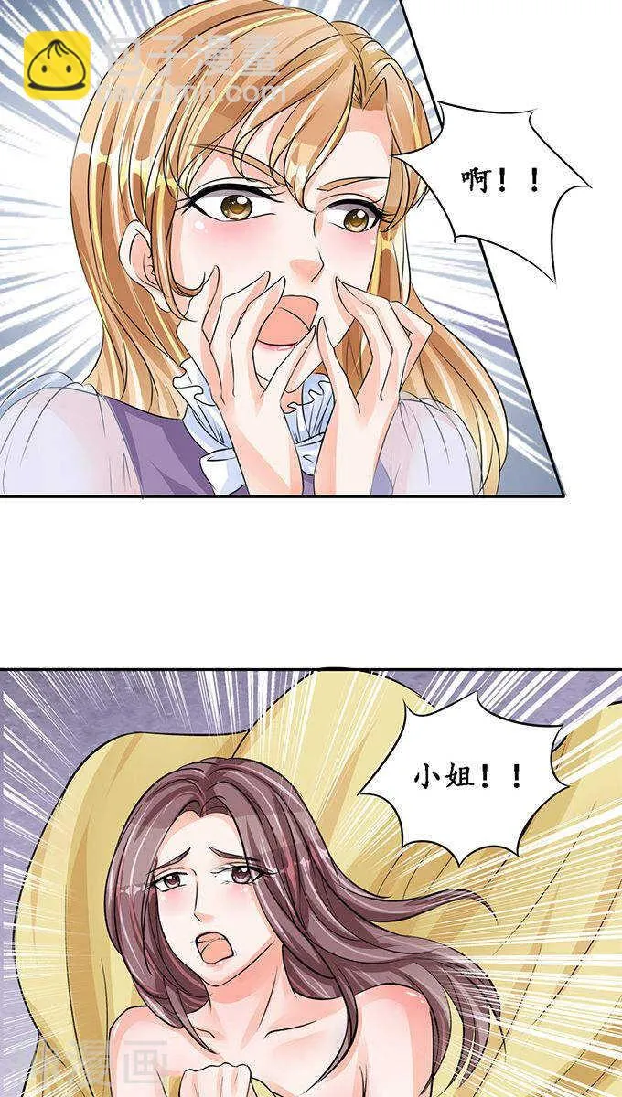 第八十一话 第7页
