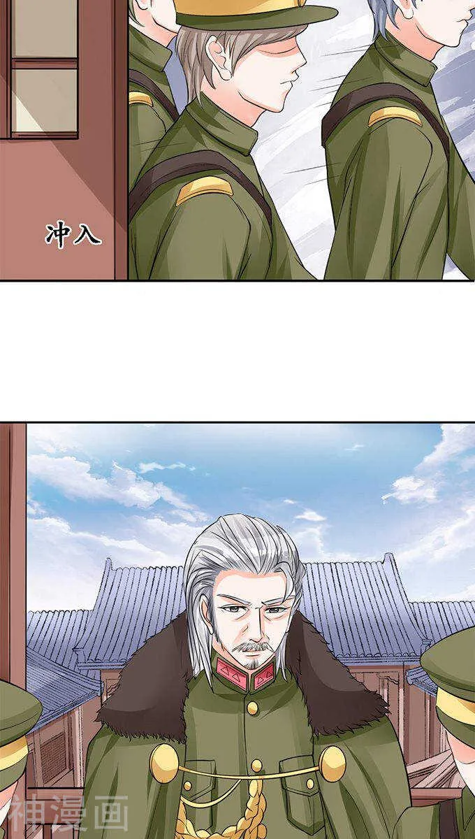第八十一话 第10页
