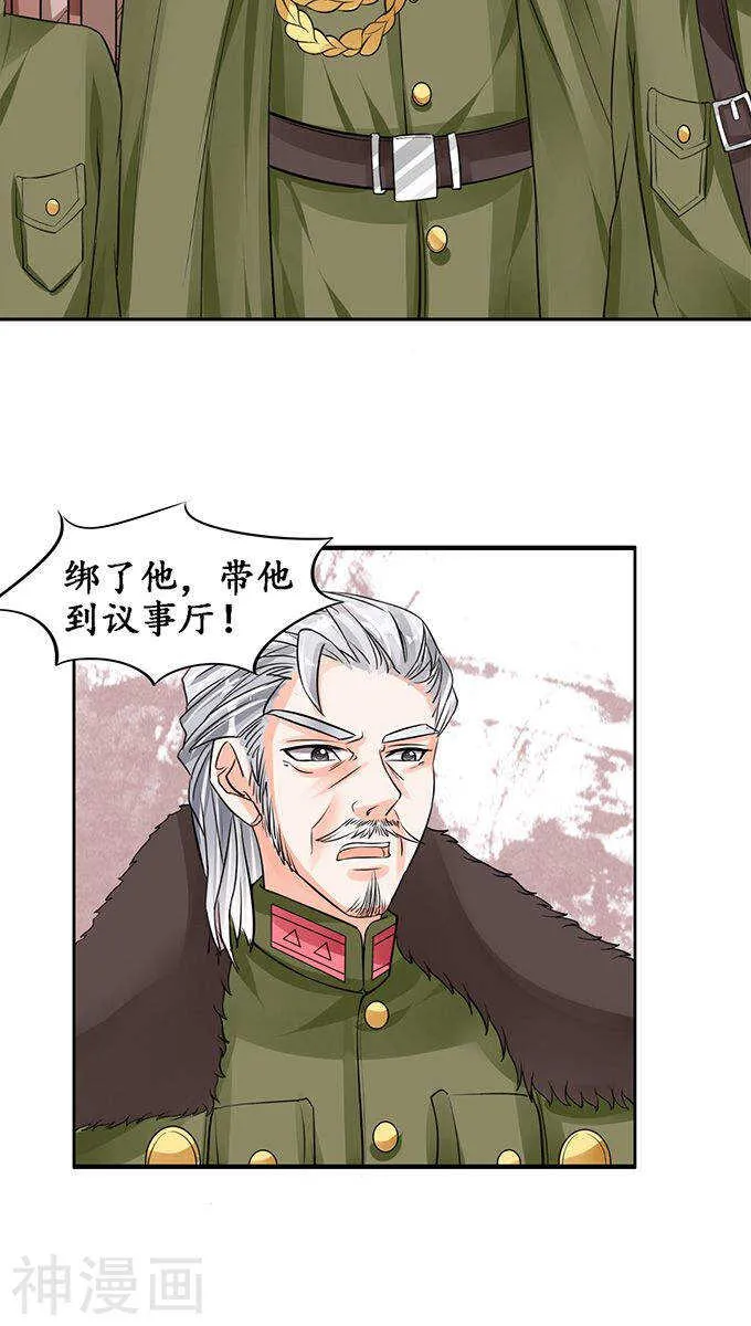 第八十一话 第11页