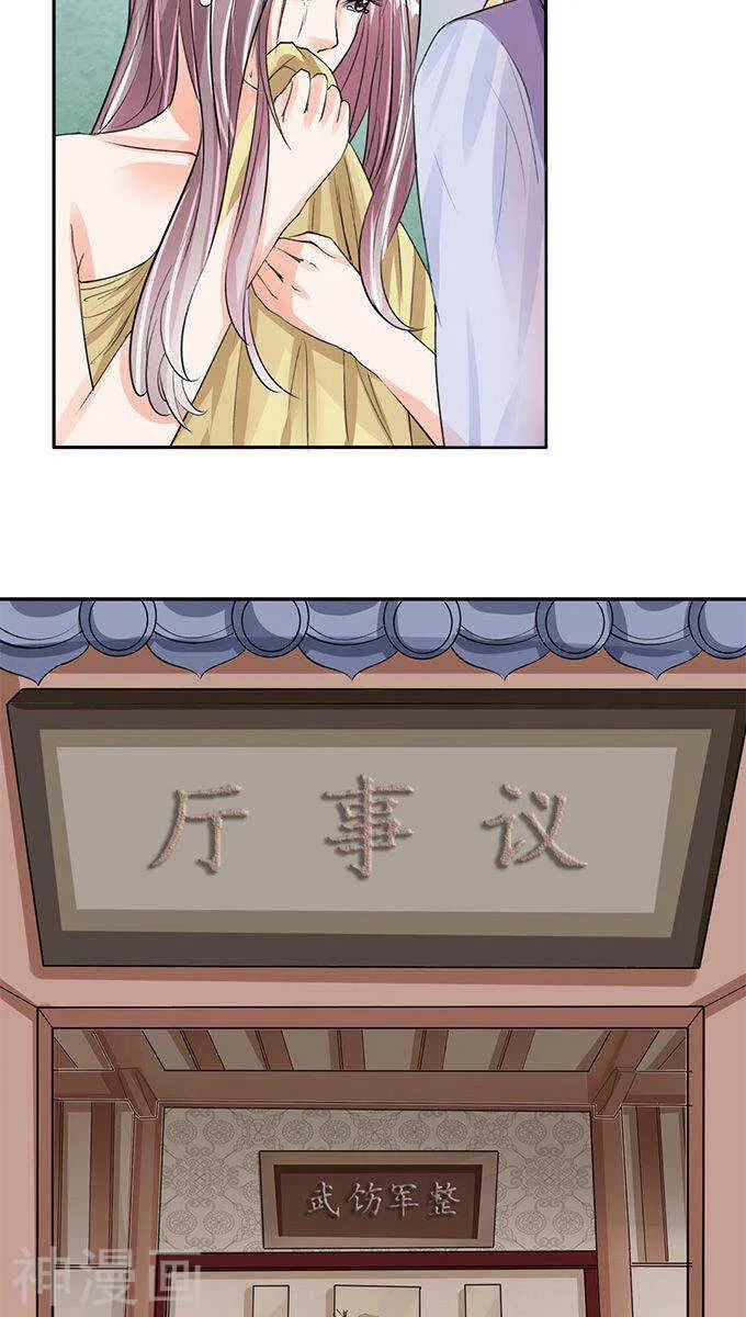 第八十一话 第13页
